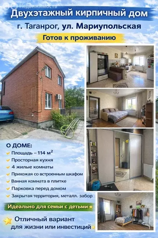 Дом в Ростовская область, Таганрог (114 м) - Фото 1