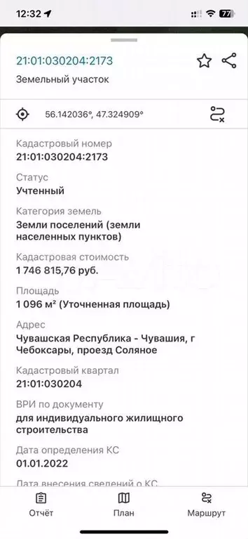 Участок 11сот. (ИЖС) - Фото 1