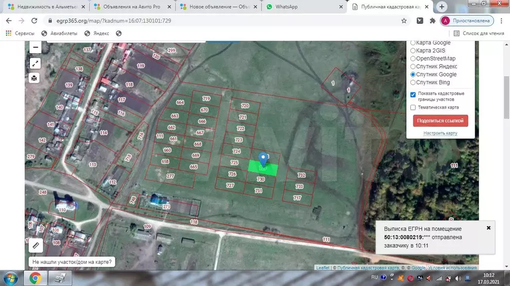Кадастровая публичная карта альметьевский район