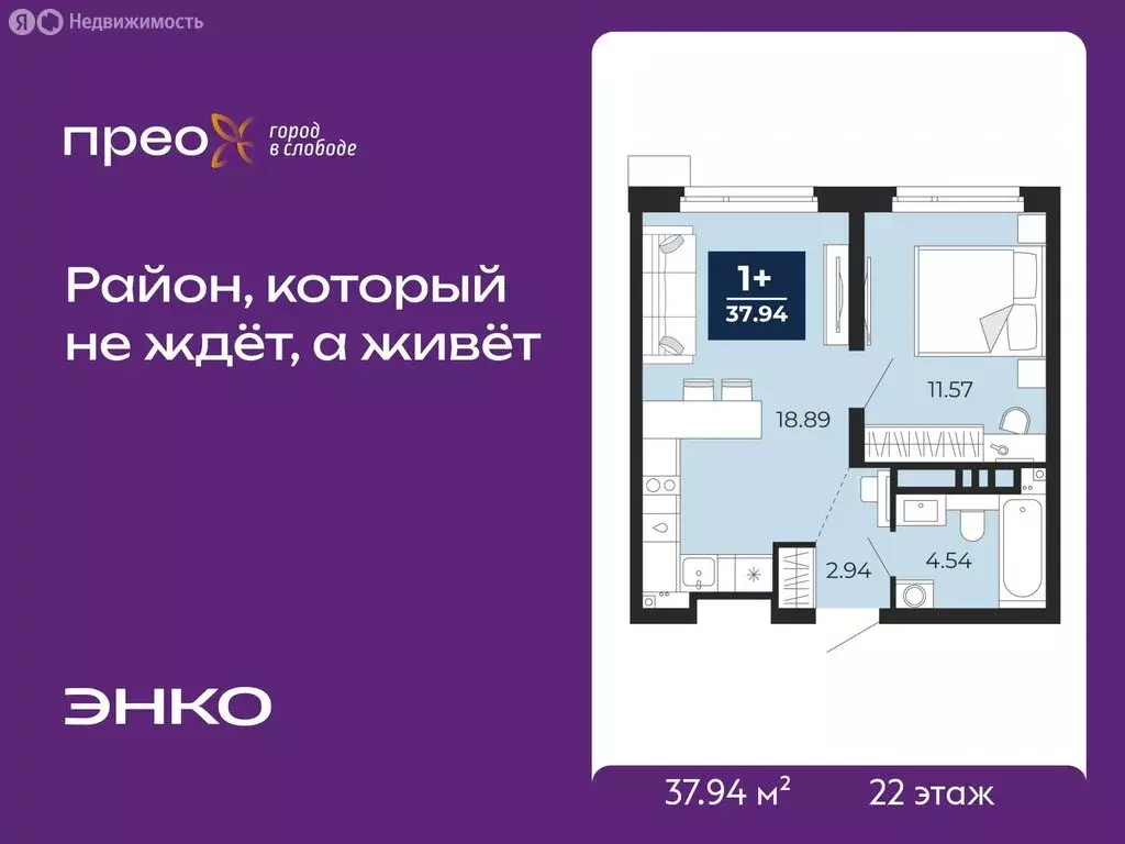 1-комнатная квартира: Тюмень, Арктическая улица, 10 (37.94 м) - Фото 1