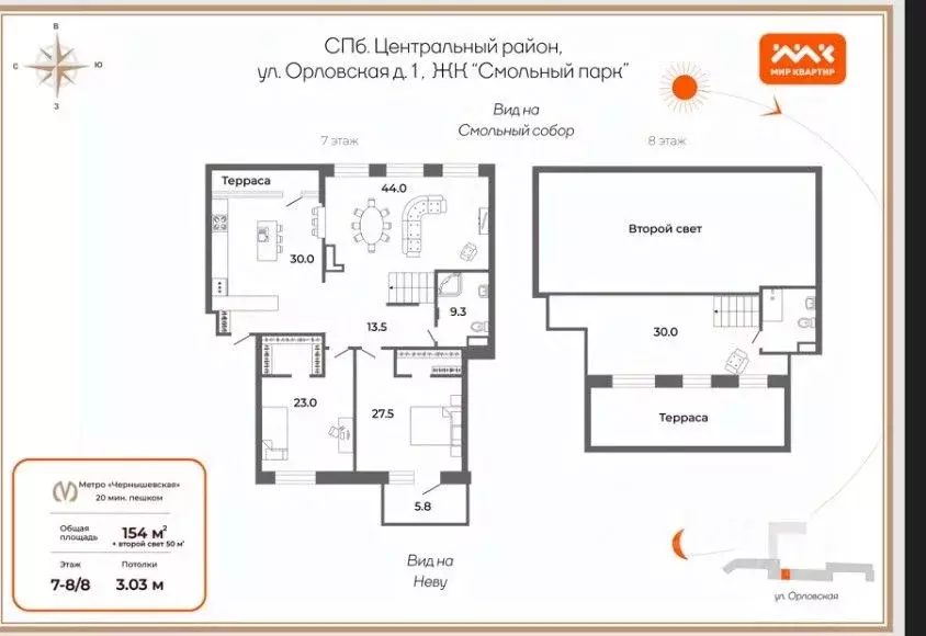 3-к кв. Санкт-Петербург Орловская ул., 1к2 (154.0 м) - Фото 2