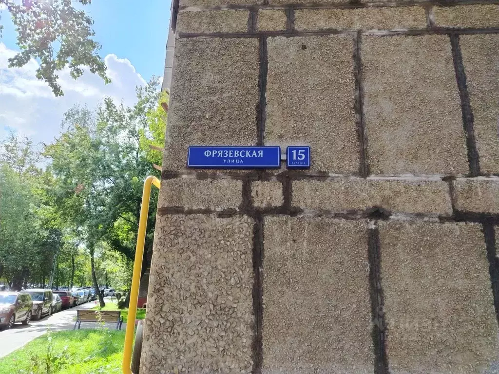 Свободной планировки кв. Москва Фрязевская ул., 15К4 (38.4 м) - Фото 1