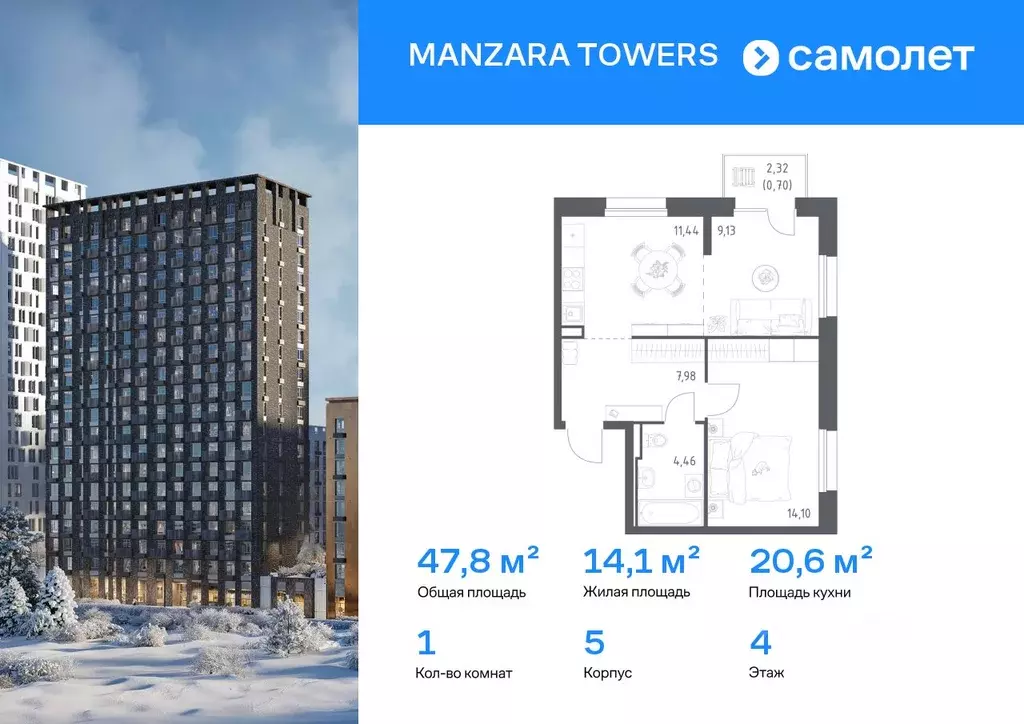 1-к кв. Татарстан, Казань проезд Владимира Шнеппа (47.81 м) - Фото 1