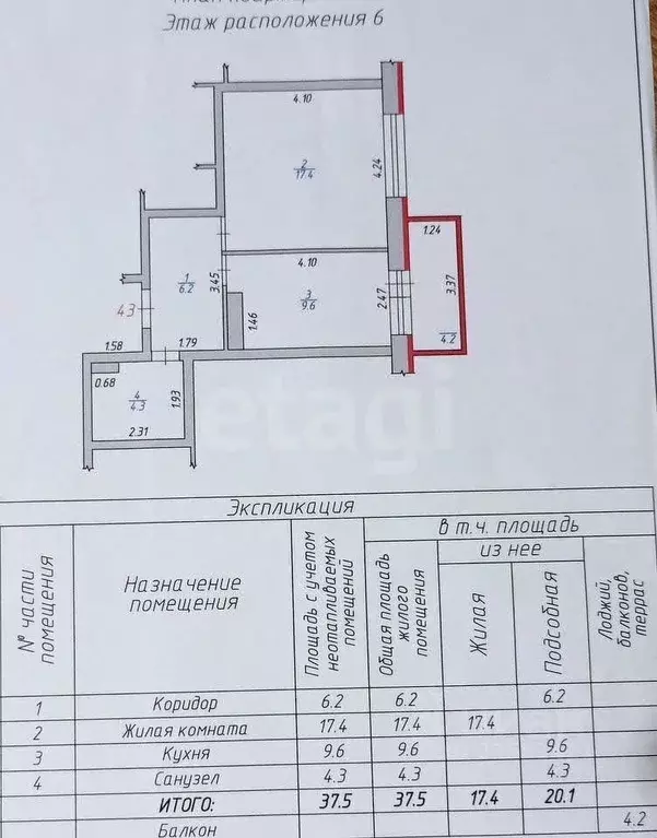 1-к кв. Удмуртия, Ижевск Совхозная ул., 11 (37.5 м) - Фото 2