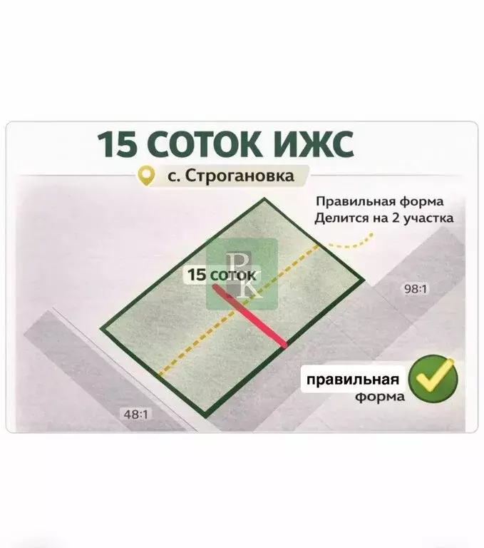 Участок в Трудовское сельское поселение, село Строгоновка, Северная ... - Фото 1