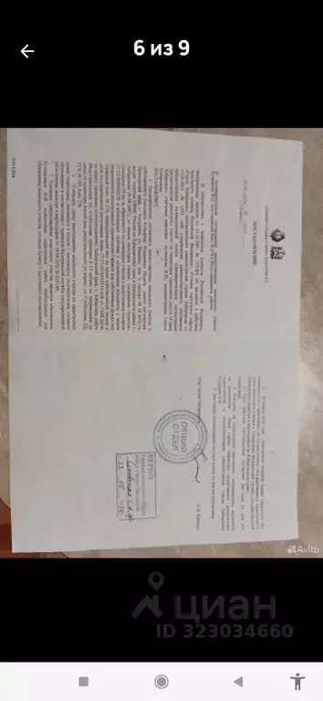 Гараж в Хабаровский край, Хабаровск Слободская ул., 2Д (27 м) - Фото 2