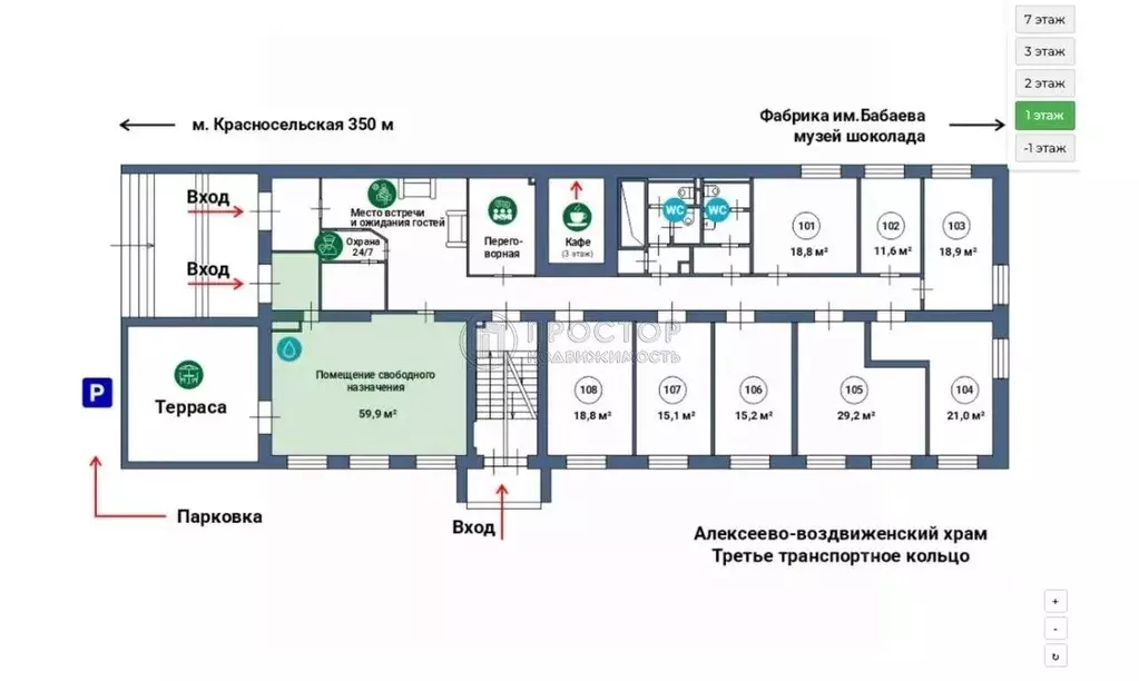 Помещение свободного назначения в Москва Верхняя Красносельская ул., ... - Фото 2