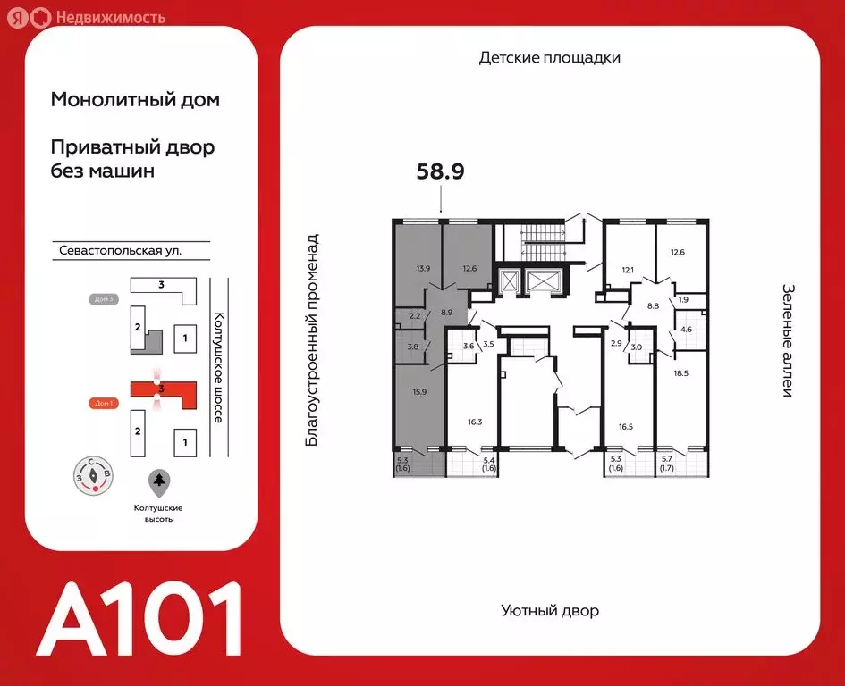 2-комнатная квартира: Всеволожск, ЖК А101 Всеволожск, 1.3 (58.9 м) - Фото 1