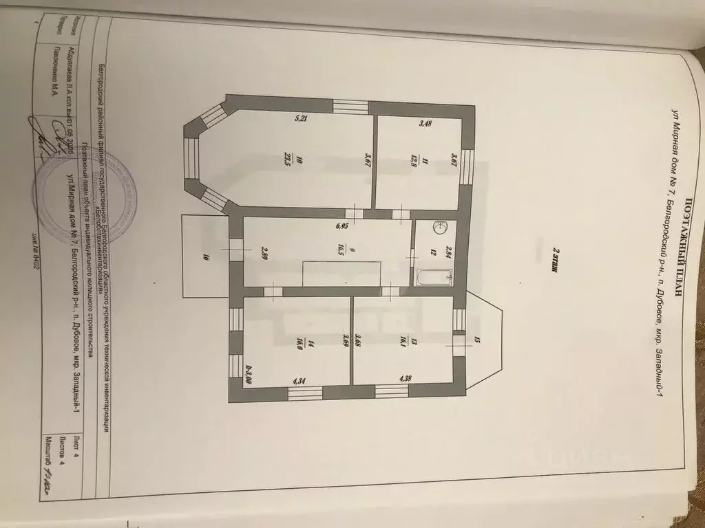 Дом в Белгородская область, Белгородский муниципальный округ, ... - Фото 2