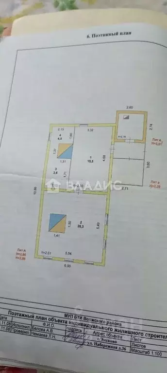 Участок в Марий Эл, Волжский муниципальный округ, с. Эмеково ул. ... - Фото 2