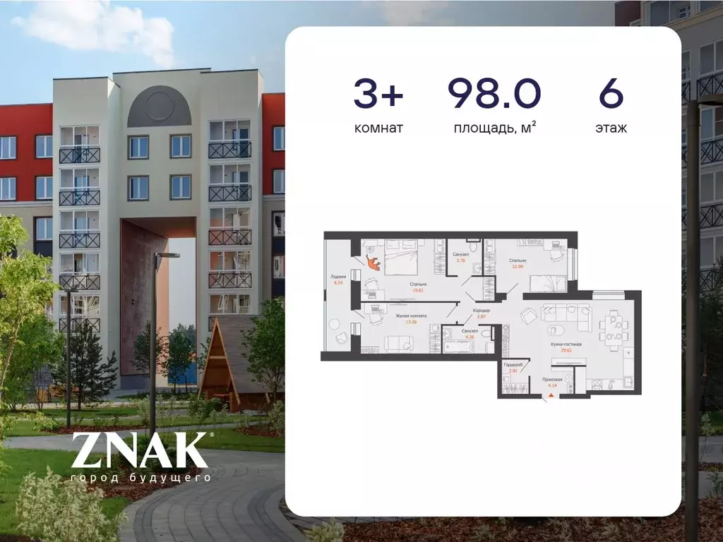 3-к кв. Кировская область, Киров ул. Дмитрия Козулева, 8 (98.0 м) - Фото 0