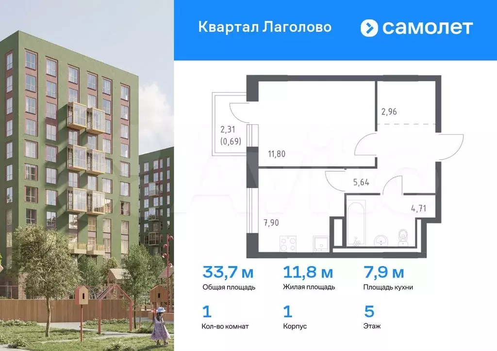 1-к. квартира, 33,7 м, 5/9 эт. - Фото 0
