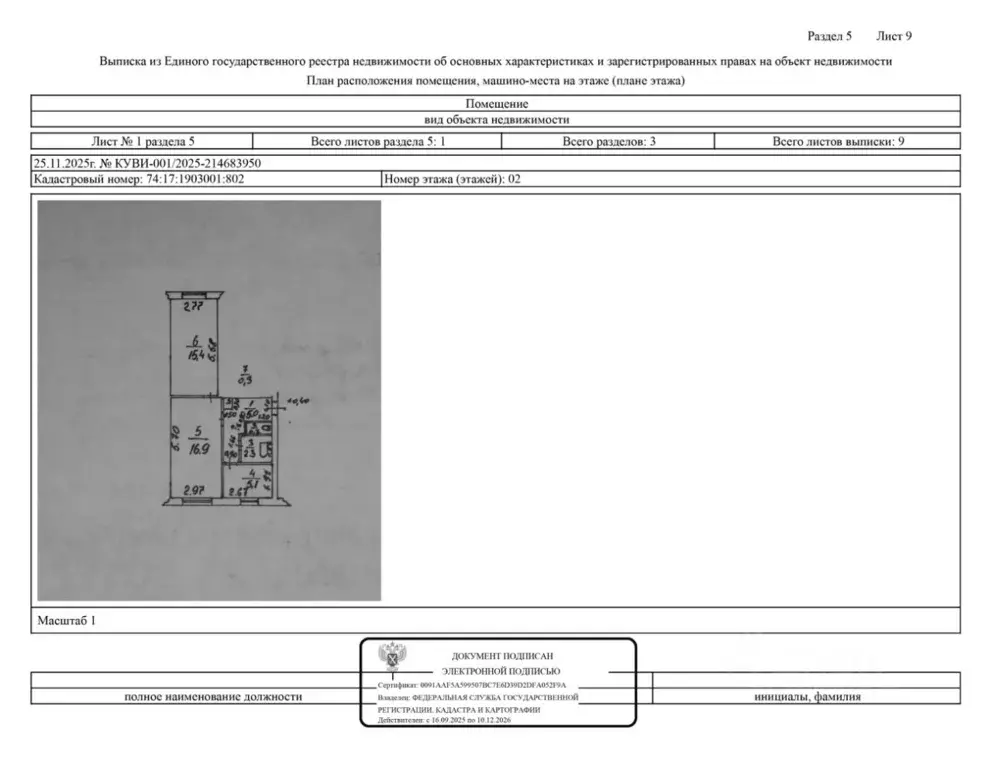 Свободной планировки кв. Челябинская область, Октябрьский ... - Фото 1