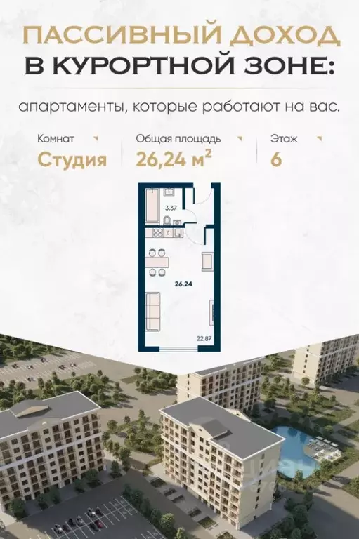 Студия Крым, Евпатория городской округ, Заозерное пгт Новая ... - Фото 0