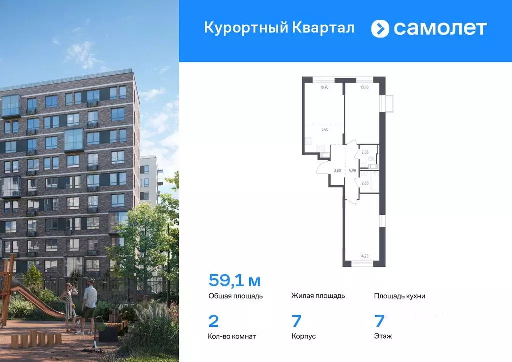 2-к кв. Санкт-Петербург пос. Песочный, Центральная ул., 87 (59.1 м) - Фото 0