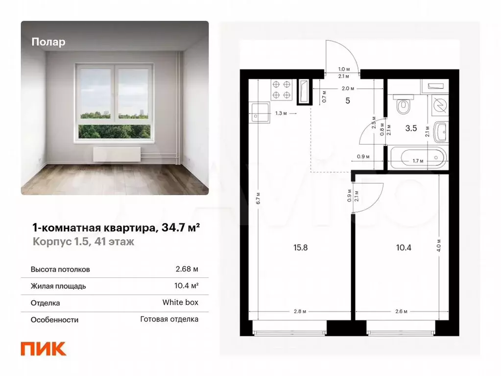 1-к. квартира, 34,7м, 41/62эт. - Фото 0