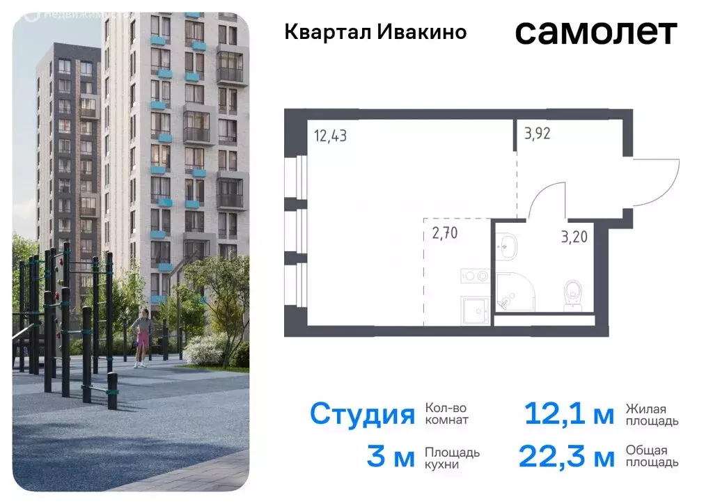 2-комнатная квартира: Химки, микрорайон Клязьма-Старбеево, квартал ... - Фото 0