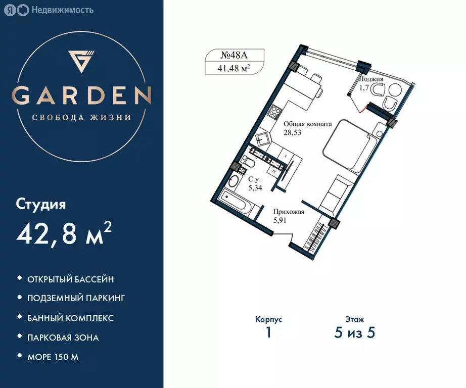 Квартира-студия: Севастополь, улица Лётчиков, 10 (42.8 м) - Фото 0