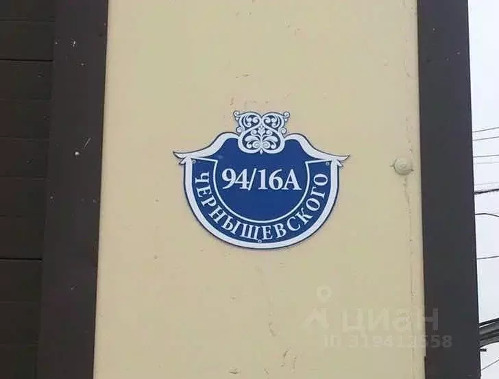 Производственное помещение в Саха (Якутия), Якутск ул. Чернышевского, ... - Фото 0