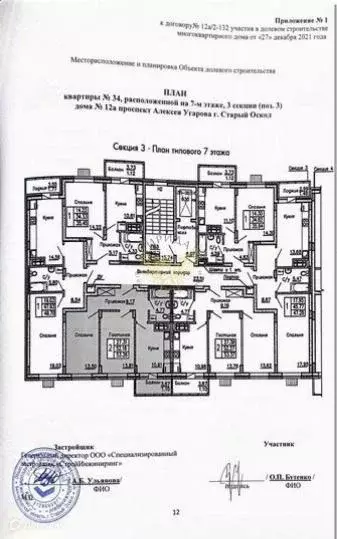Продаётся 2-к квартира, 52.6 м - Фото 0