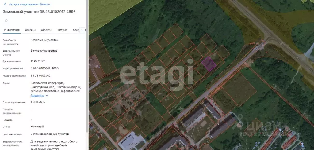 Участок в Вологодская область, Шекснинский муниципальный округ, д. ... - Фото 2