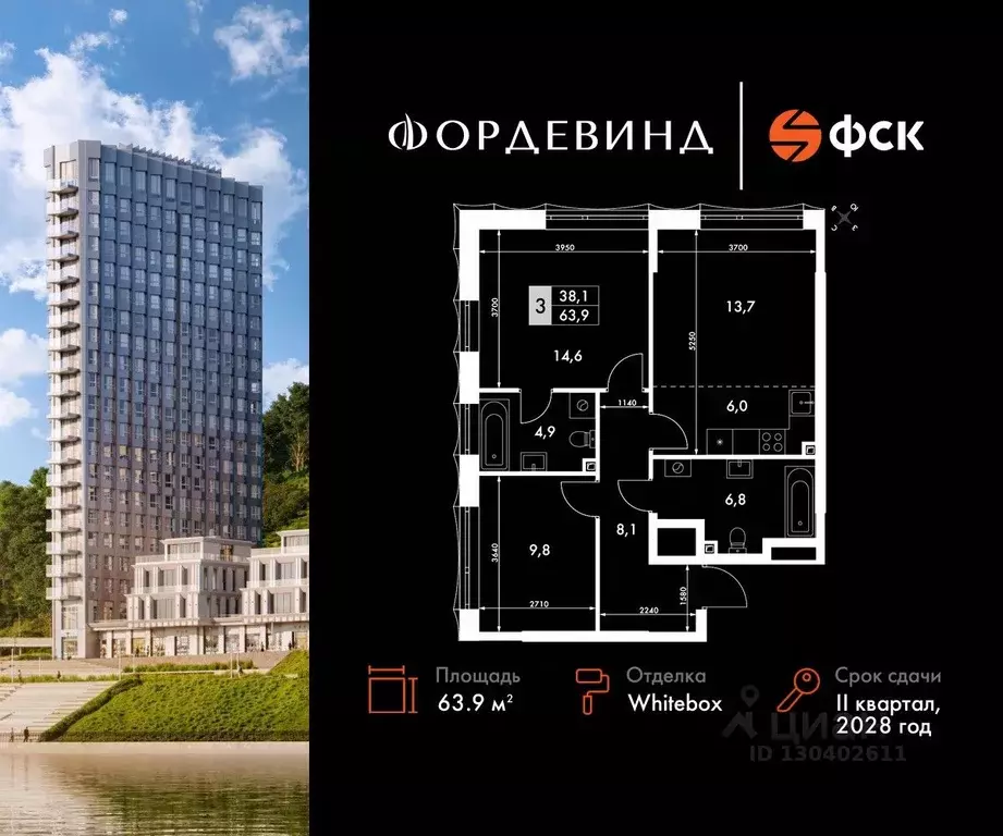 3-к кв. Нижегородская область, Нижний Новгород Черниговская ул. (63.9 ... - Фото 0