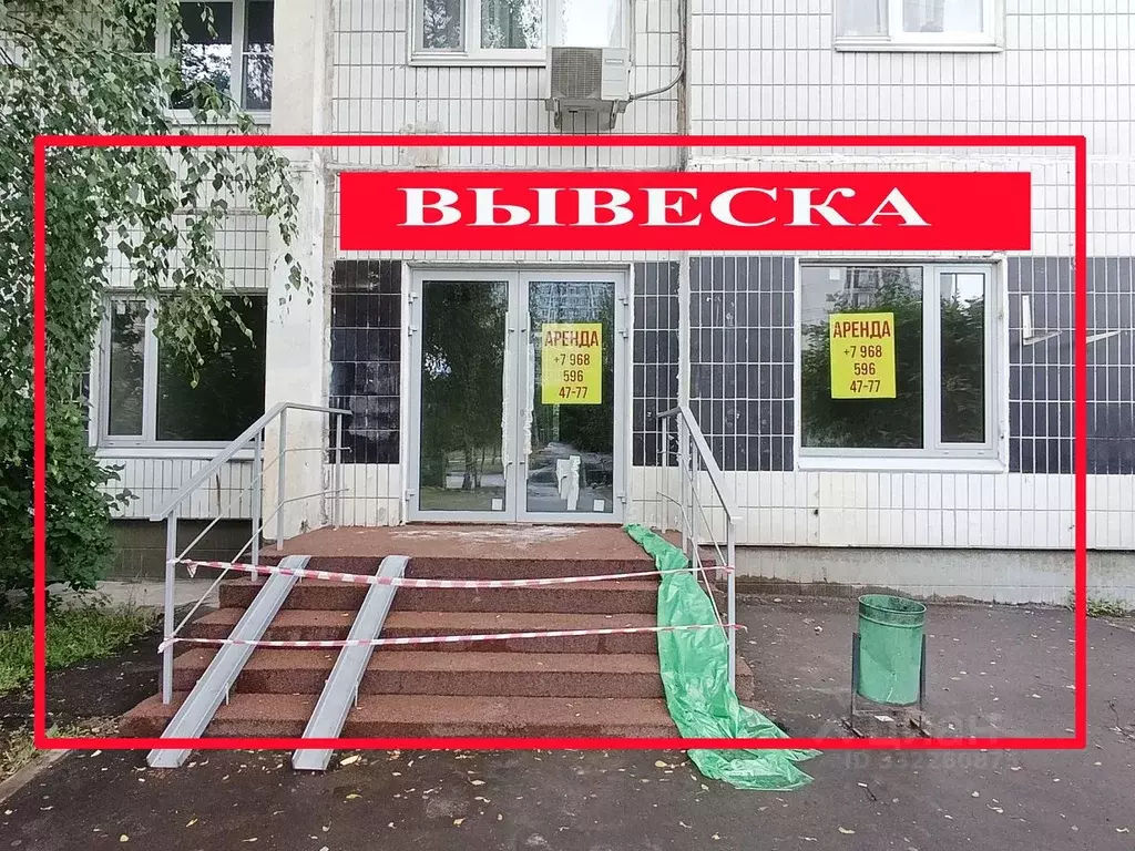 Помещение свободного назначения в Москва Новокосинская ул., 27 (95 м) - Фото 1
