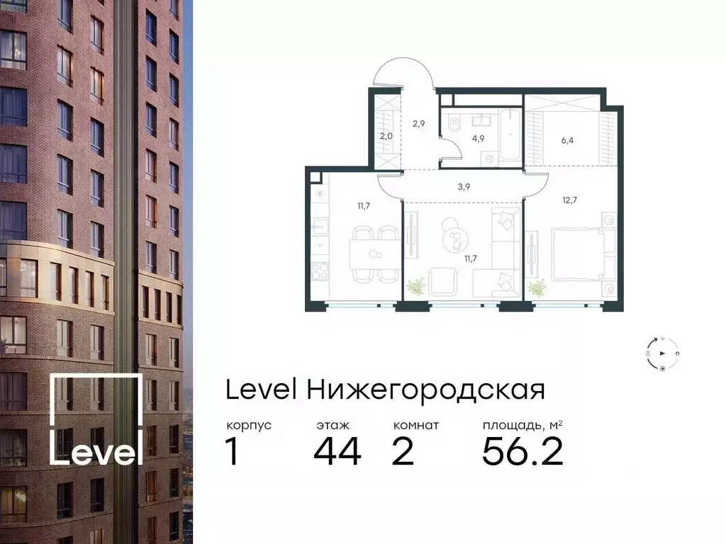2-к кв. Москва Левел Нижегородская жилой комплекс, 1 (56.2 м) - Фото 0
