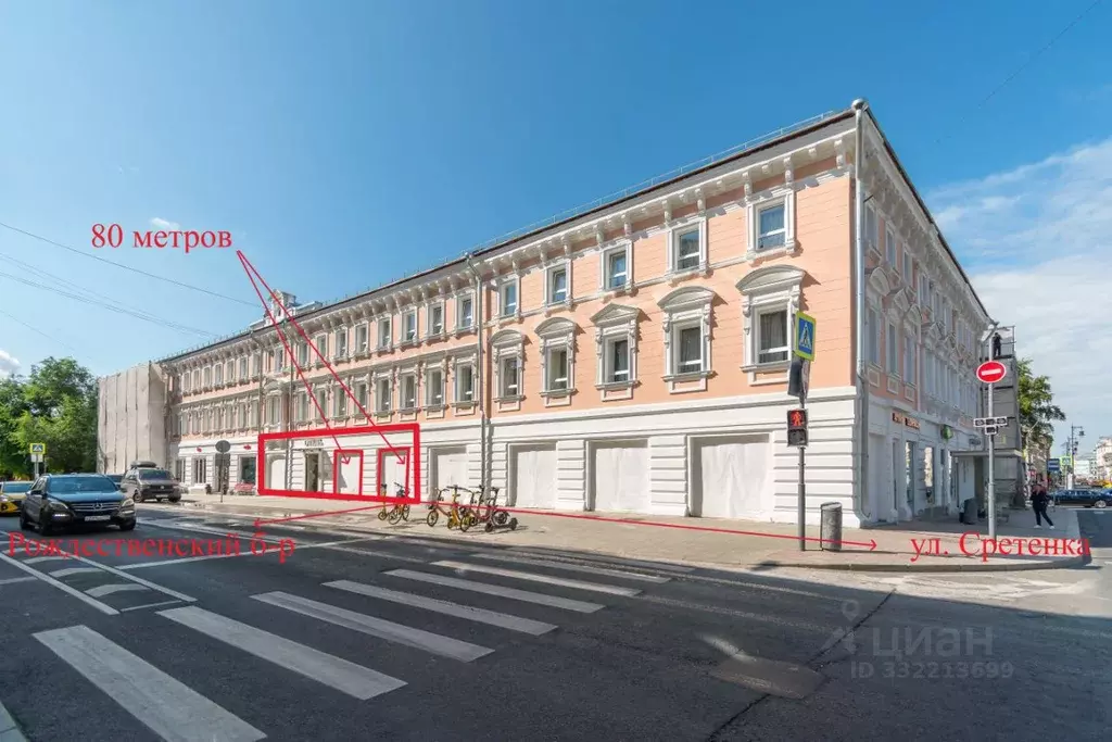 Помещение свободного назначения в Москва ул. Сретенка, 1С1 (80 м) - Фото 2