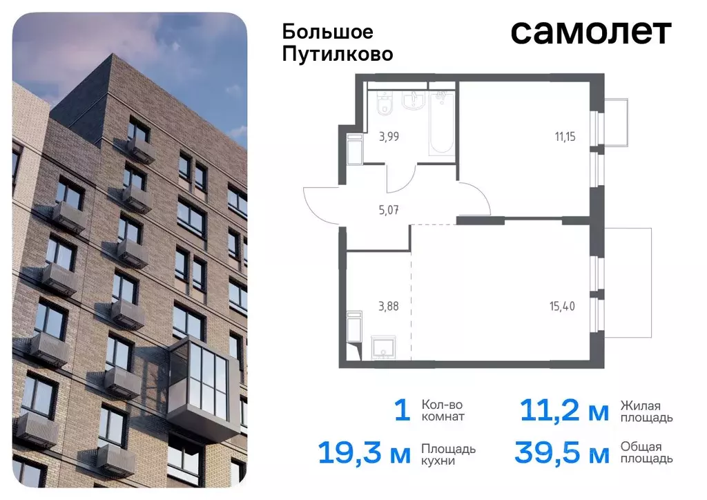 1-к кв. Московская область, Красногорск городской округ, д. Путилково ... - Фото 0