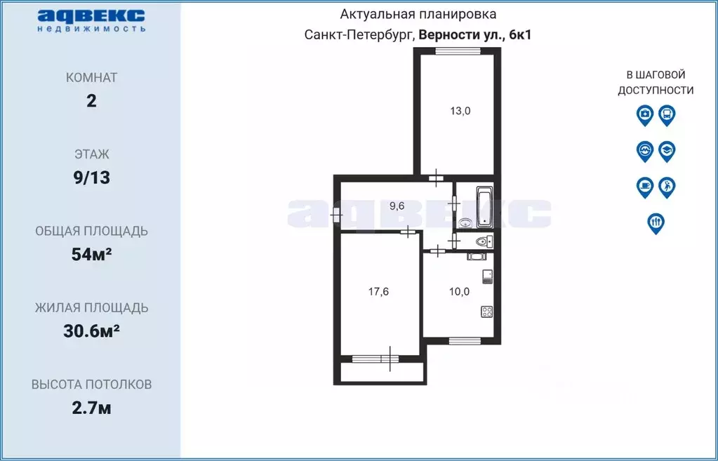 2-к кв. Санкт-Петербург ул. Верности, 6к1 (54.0 м) - Фото 2