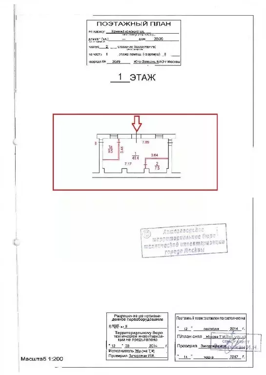 Помещение свободного назначения в Москва ул. Кржижановского, 20/30К2 ... - Фото 1