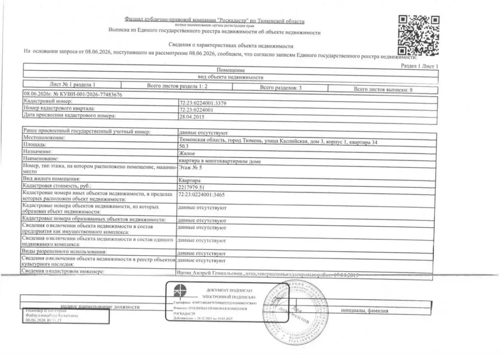 Свободной планировки кв. Тюменская область, Тюмень Антипино мкр, ул. ... - Фото 1