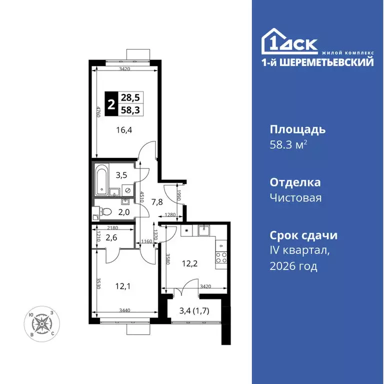 2-комнатная квартира: Химки, микрорайон Подрезково (58.3 м) - Фото 0