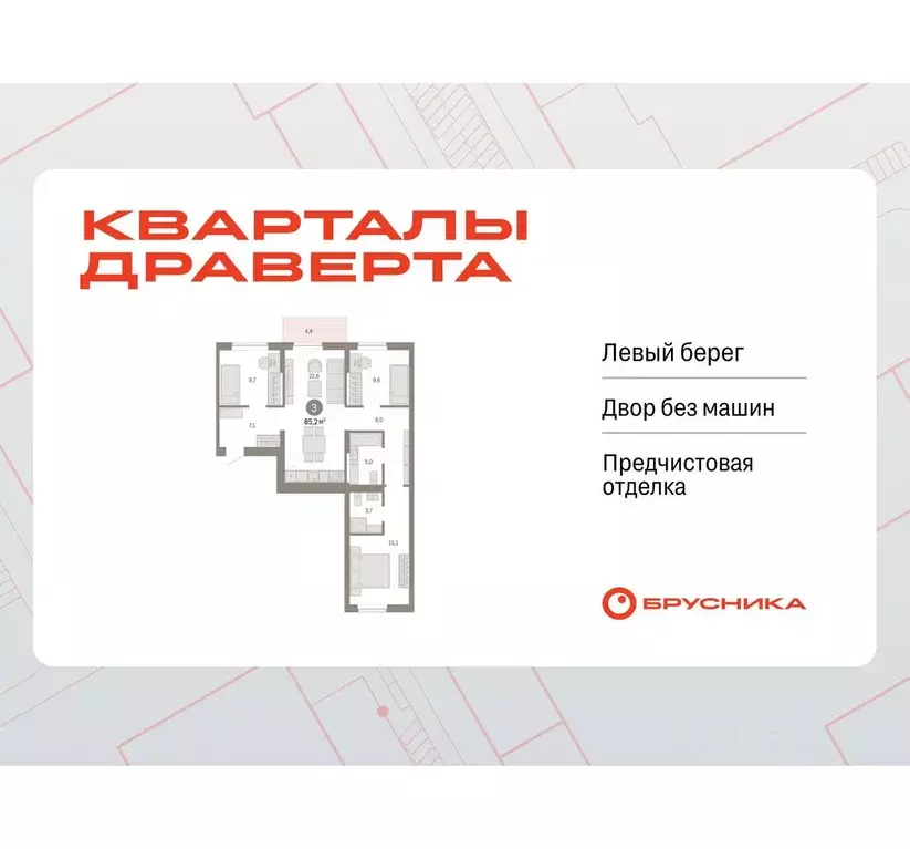 3-к кв. Омская область, Омск  (85.16 м) - Фото 1
