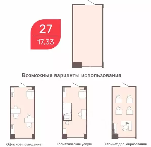 Офис в Забайкальский край, Чита Романовский мкр, 31 (17 м) - Фото 2