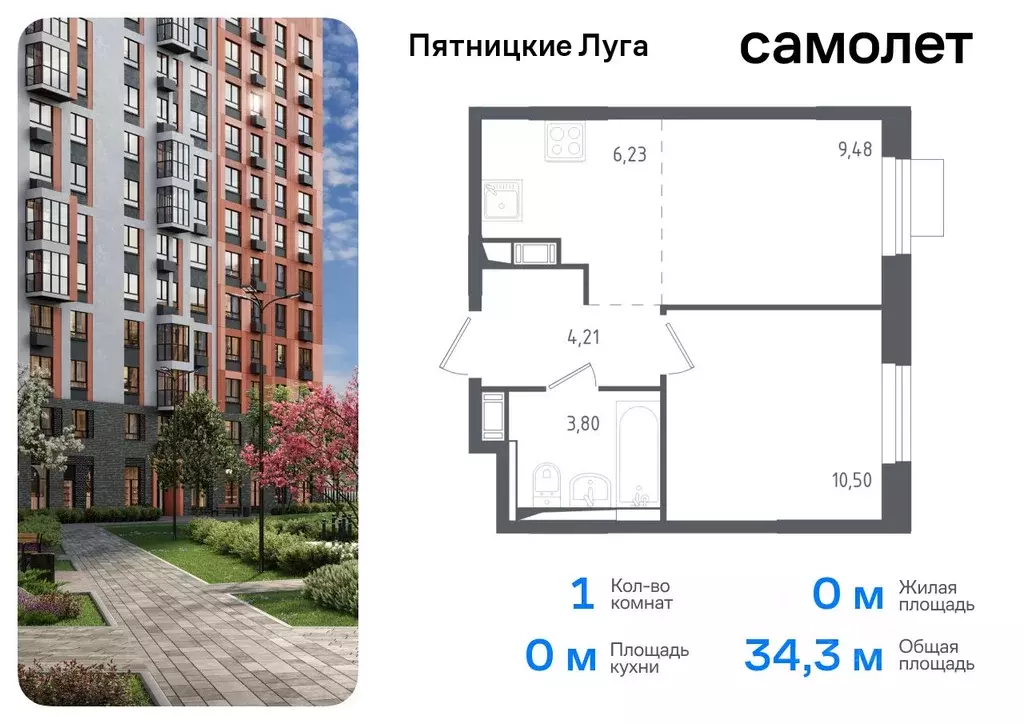 1-к кв. Московская область, Химки городской округ, д. Юрлово Пятницкие ... - Фото 0