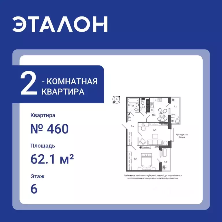 2-к кв. санкт-петербург черниговская ул, 17 (62.1 м) - Фото 0