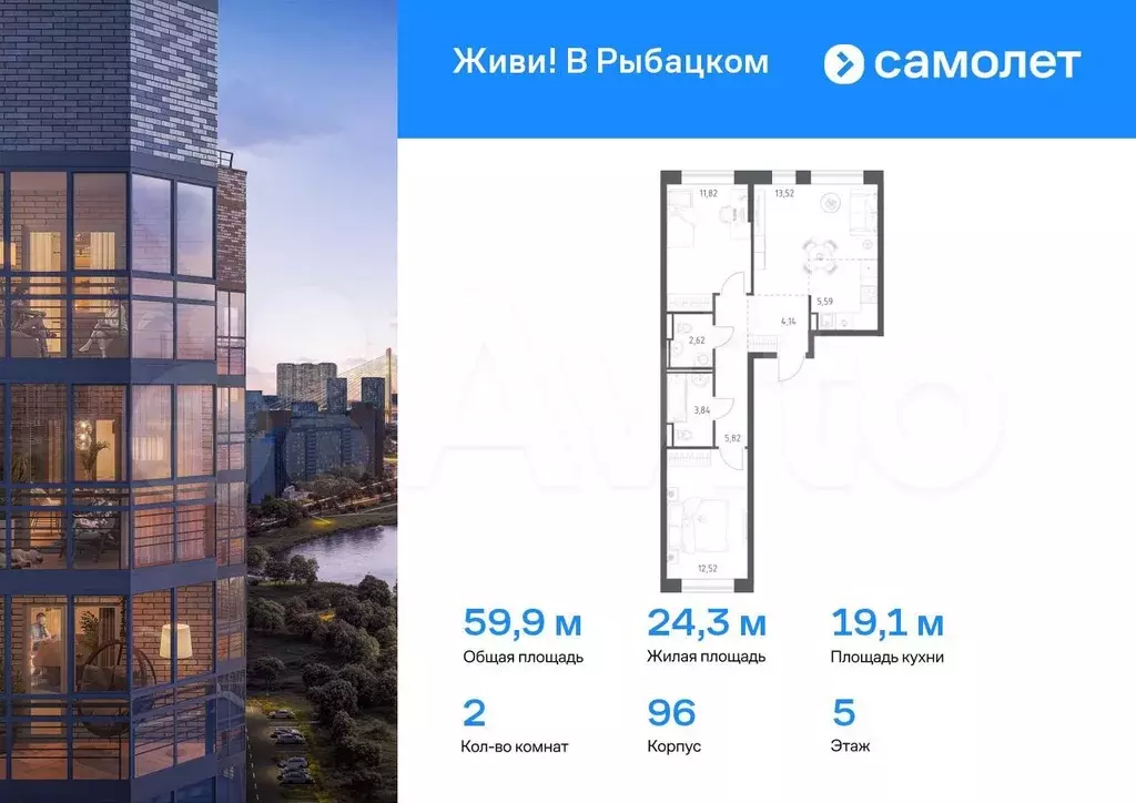 2-к. квартира, 59,9 м, 5/16 эт. - Фото 0