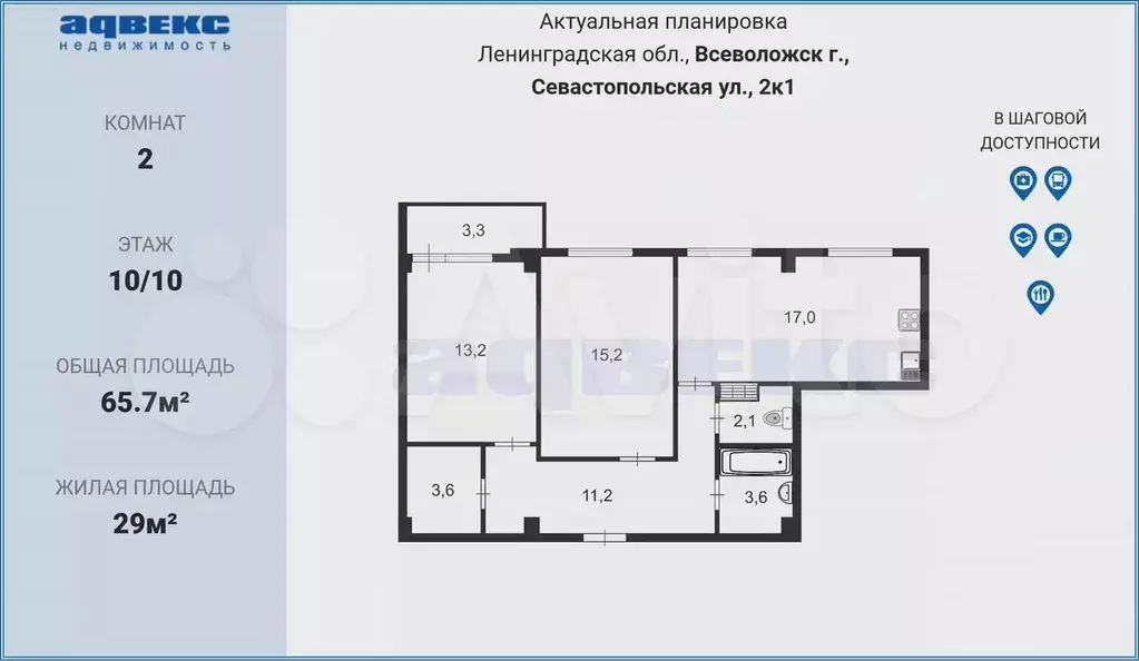 2-к. квартира, 65,7 м, 10/10 эт. - Фото 0