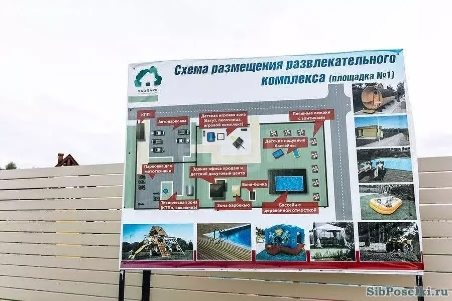 Участок в Быстровский сельсовет, коттеджный посёлок Экопарк (8.13 м) - Фото 1