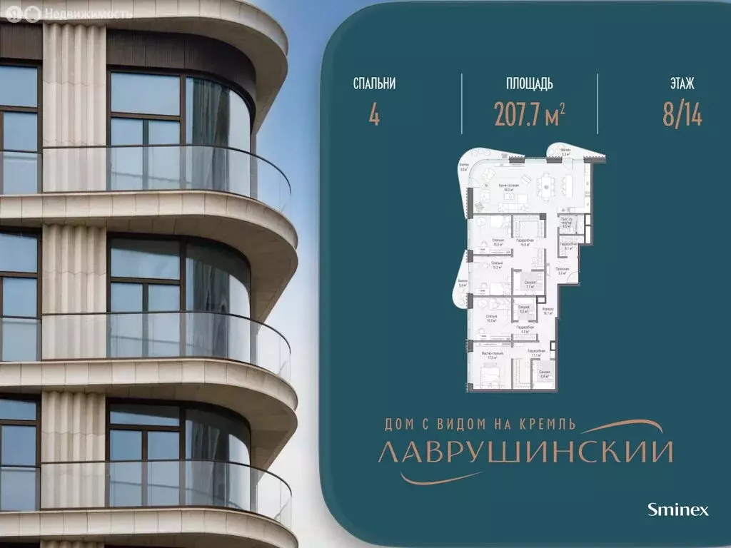 4-комнатная квартира: Москва, Большой Толмачёвский переулок, 5с1 ... - Фото 1