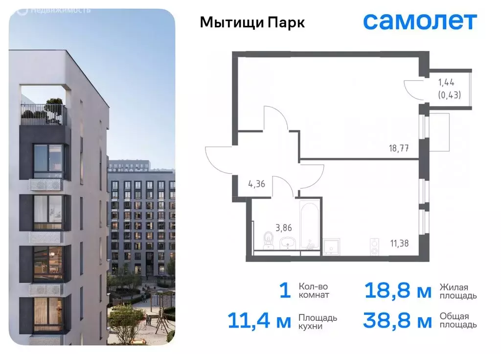 Квартира-студия: Мытищи, жилой комплекс Мытищи Парк, к5 (22.27 м) - Фото 0