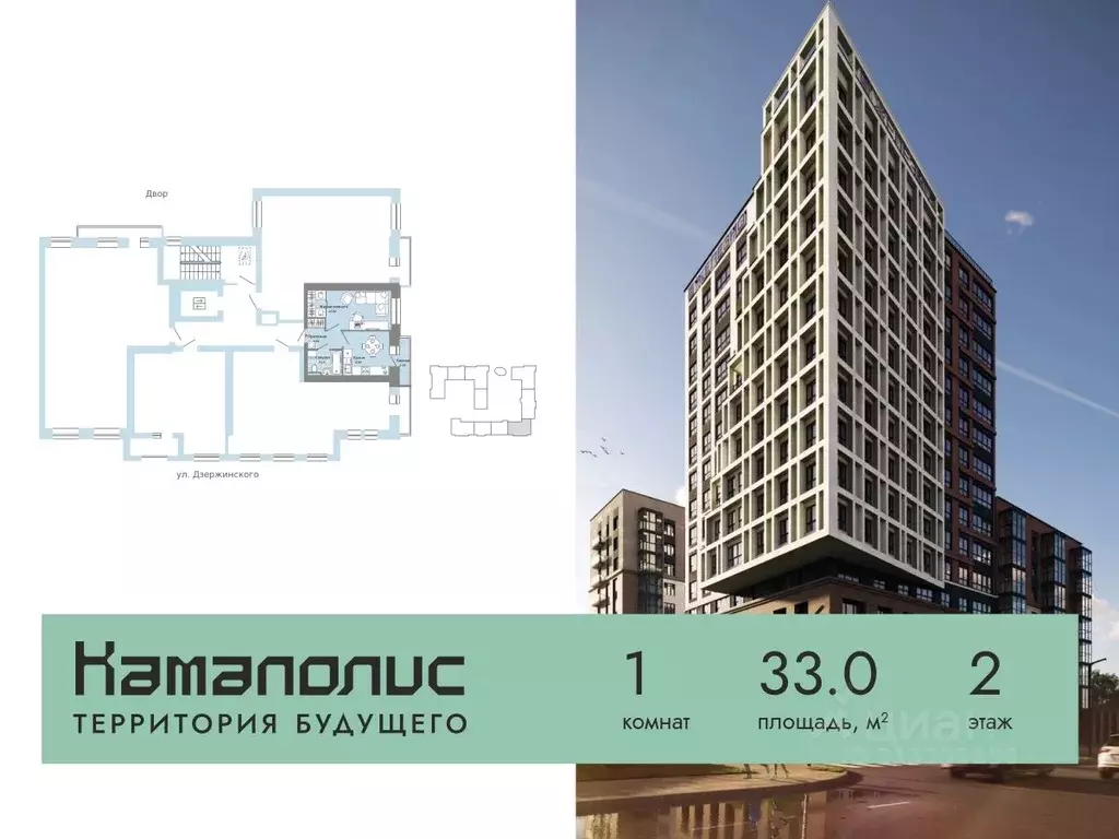 1-к кв. Пермский край, Пермь ул. Дзержинского, 35А (33.0 м) - Фото 1