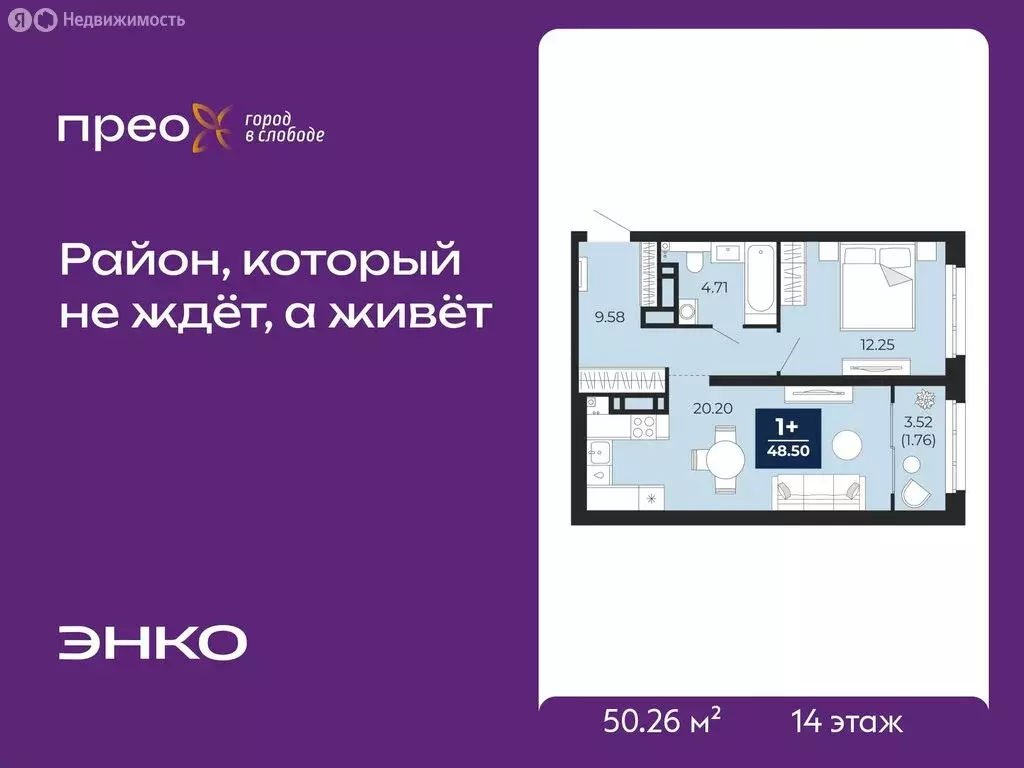 1-комнатная квартира: Тюмень, Арктическая улица, 16 (50.26 м) - Фото 1