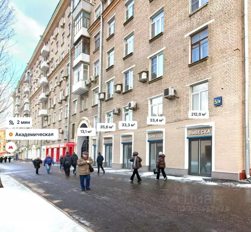 Помещение свободного назначения в Москва Профсоюзная ул., 5/9 (33 м) - Фото 1