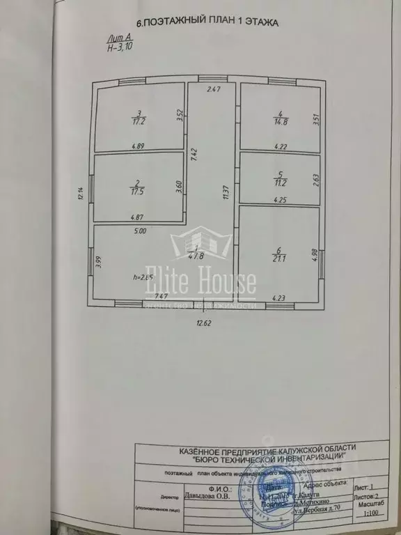 Коттедж в Калужская область, Калуга городской округ, д. Мстихино ул. ... - Фото 2