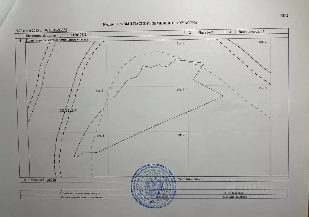 Участок в Новгородская область, Новгородский район, Бронницкое с/пос, ... - Фото 1