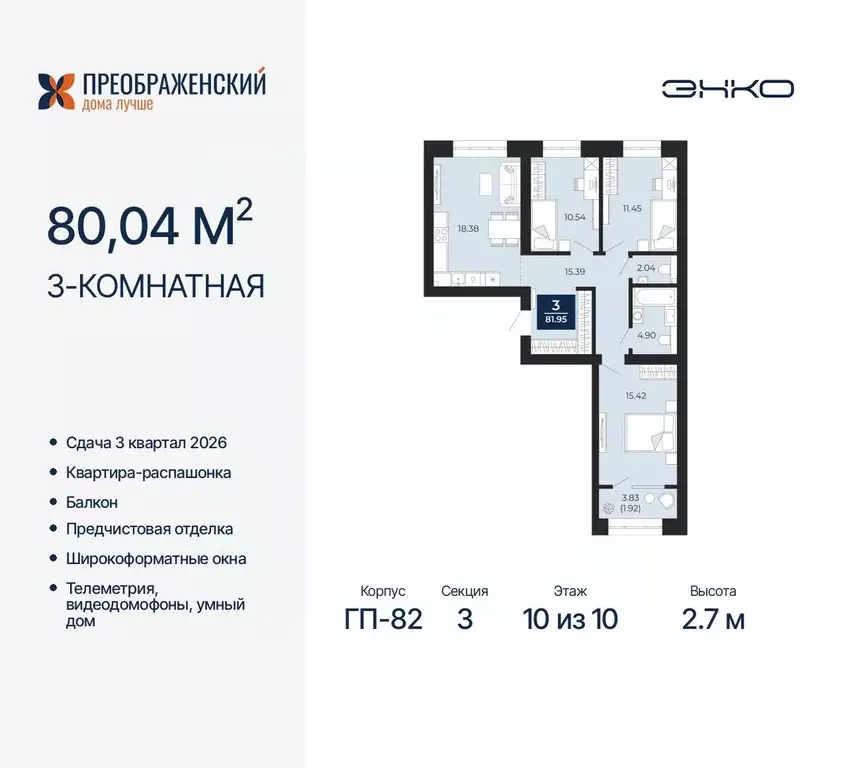 3-к кв. Ямало-Ненецкий АО, Новый Уренгой Славянский мкр,  (80.04 м) - Фото 0