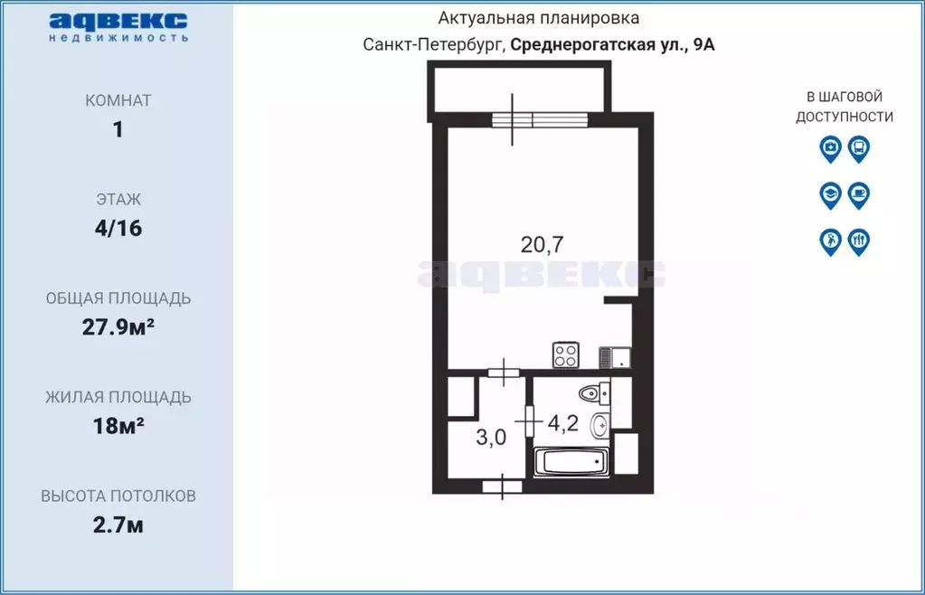 Студия Санкт-Петербург ул. Среднерогатская, 9 (27.9 м) - Фото 2